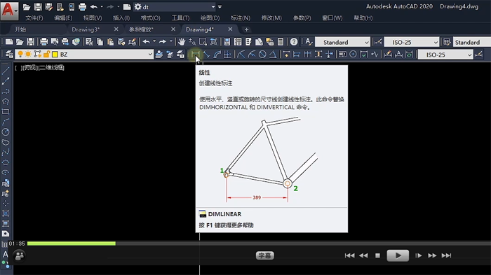 AutoCAD2020从入门到精通