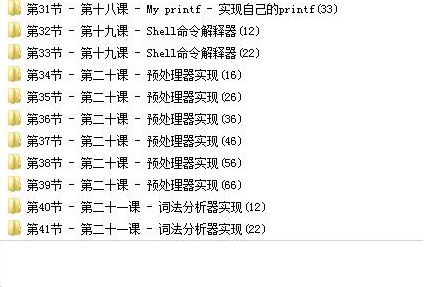 C语言编程实例初学课程目录2