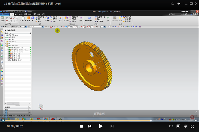 UG NX 9.0机械设计