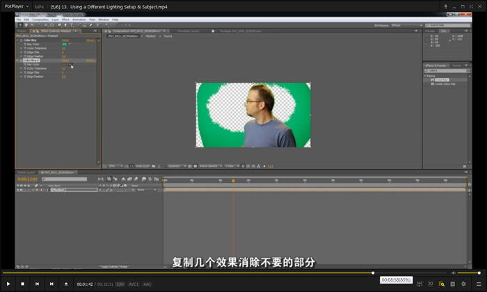 AE绿屏抠像