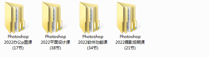 Photoshop 2022教程