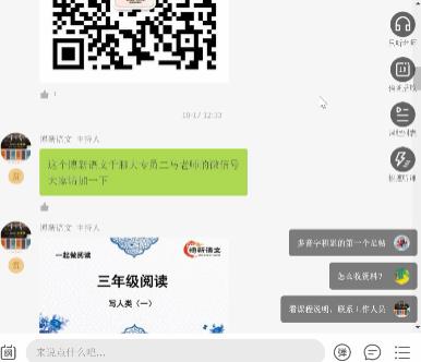 三年级语文阅读理解周计划学习讲课视频截图（1）