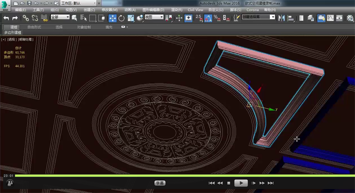 3dmax建模