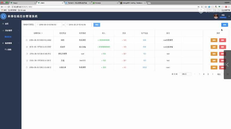 Vue Cli全栈项目-讲课视频截图（2）