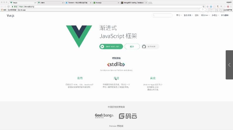 Vue Cli全栈项目-讲课视频截图（1）