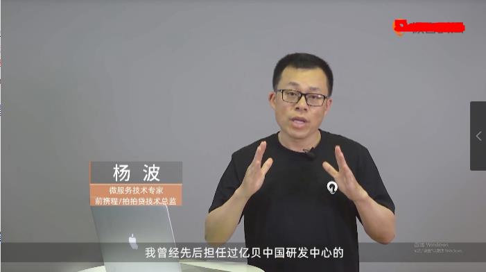 分布式系统项目设计案例核心-讲课视频截图（1）