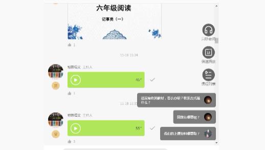 小学六年级语文阅读理解周计划辅导学习讲课视频截图（1）