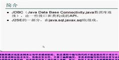 JDBC视频教程-传智播客JDBC视频教程在线学习与下载