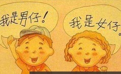 儿童性启蒙教育男女区别教学视频课程(10讲)