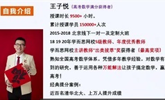 王子悦高一数学2022年寒假班学习资料(目标S班)