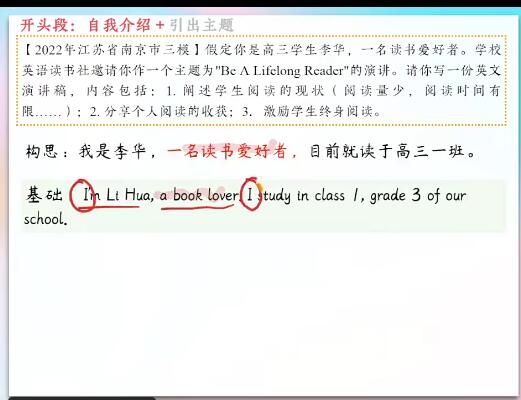 2023高考英语李播恩A+一轮复习暑假班秋季班，帮助你顺利备战高考英语