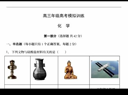 康永明2023高考化学终极预测，帮你