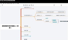 《Unity如何接入微信、支付宝支付及微信登录、分享接口》详细视频教程