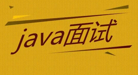 2023Java面试教程：全面解析应对面试技巧