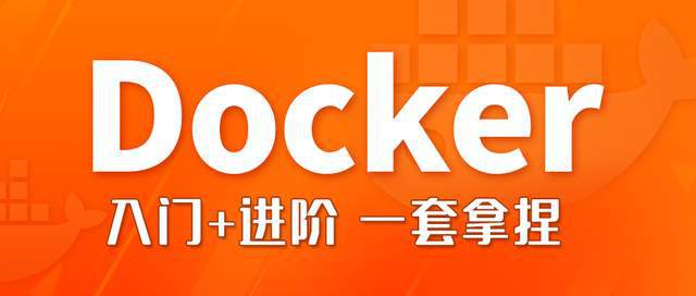 尚硅谷Docker与微服务实战视频课程（2022版）