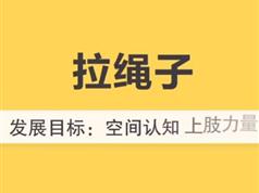 15个月宝宝早教游戏训练课程视频全套（45集）