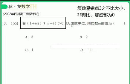 【刘秋龙数学】2023高考数学文科A+一轮复习，更新2讲，助你备战高考