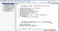 wordpressCMS主题制作视频教程-百科网