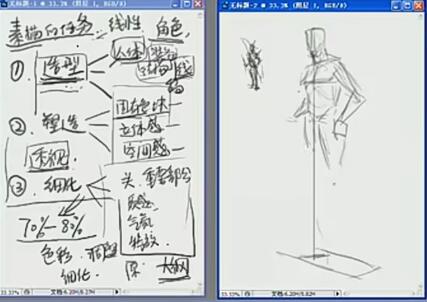 商业插画入门教学基础系列视频教程