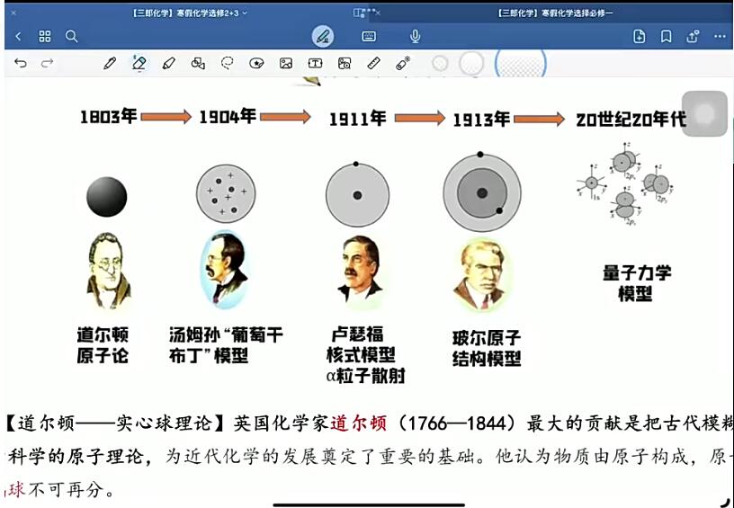 赵晶2024高二化学寒假班网课