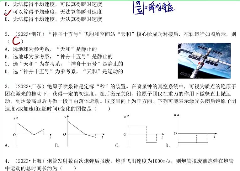 黄夫人2024高三物理上部分专题讲解网课