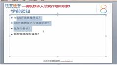 苹果iOS应用UI控件开发基础视频_传智播客