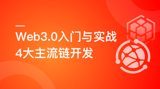 安卓高级研修班（网课）：实现月薪三万的计划