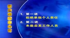 职业经理人常犯的11种错误、余世维职业经理人常犯的11种错误讲座