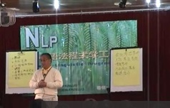 李老师NLP简快心理疗法_心理焦虑如何治疗