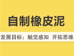 14个月宝宝早教游戏训练课程视频全套（60集）