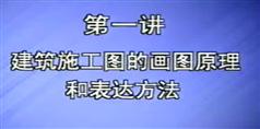 建筑识图视频教程-建筑识图工人学习教程