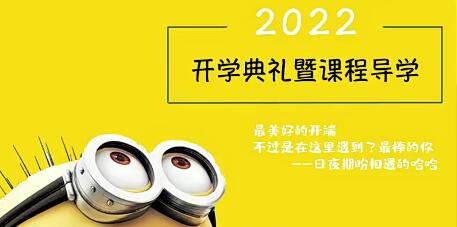 【哈雪茹数学】2023高一数学暑假班，8讲完结，轻松搞定高中数学