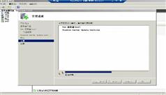 WSUS 更新服务管理解析视频教程--Windows Server 2008 R2视频教程系列