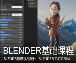 Blender2022零从零开始，轻松掌握潮流品牌logo设计技能