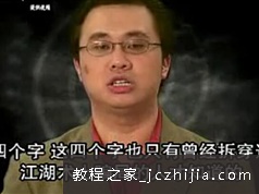 厚黑学视频全集附电子书_处世实用心理学