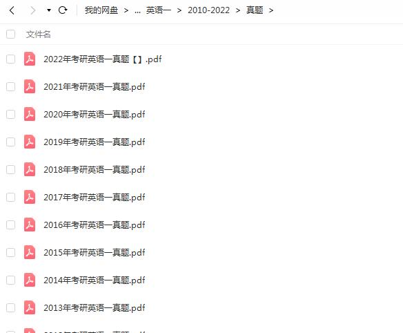 2019-2022近20年104份考研英语真