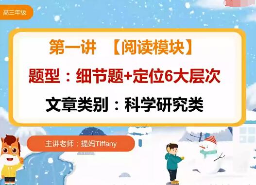 张冰瑶2022届高考英语二轮复习寒春联报班-提高考试成绩