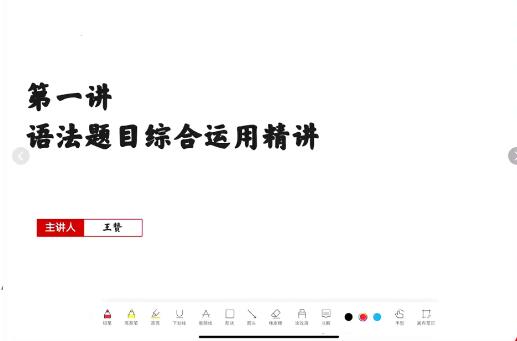 王赞2023高二英语暑秋寒春全年复习合集-全面提升英语能力