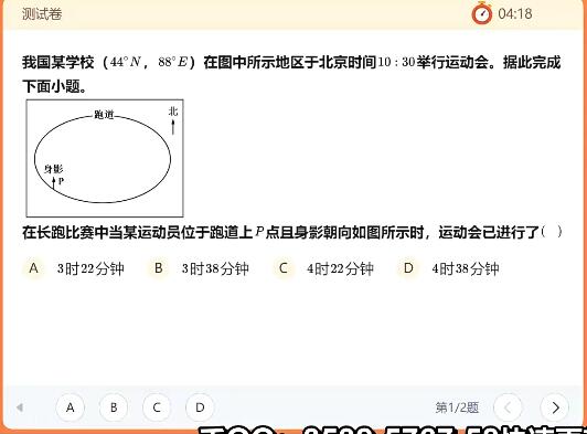 【2022届】林潇老教材一轮复习联报暑秋班，完美备战高考地理