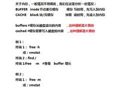 Linux系统(CPU-内存-IO-网络）调优实战细讲视频教程（含学习资料）