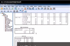 超详细的spss22.0数据分析视频教程（84集）