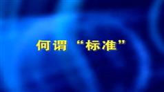 余世维厦门大学讲座,余世维厦门大学演讲讲座下载