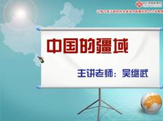 人教版初二地理知识点视频讲解网校课程全册(八年级地理全集)