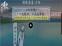 乐乐课堂高中高考语文诗歌鉴赏复习答题技巧视频教程(7大讲)