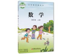 苏教版小学四年级数学上册课堂同步讲课视频(上学期 46讲)