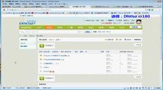 Discuz!模板制作开发培训视频教程2013年第二期(共29课)-Discuz cr180