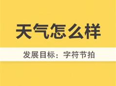 12个月宝宝早教训练方案课程视频全套（56集）