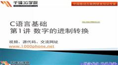 C语言基础学习视频教程下载与观看-千锋学院