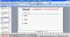 LAMP视频教程-LAMP经典入门教程-传智播客李东超