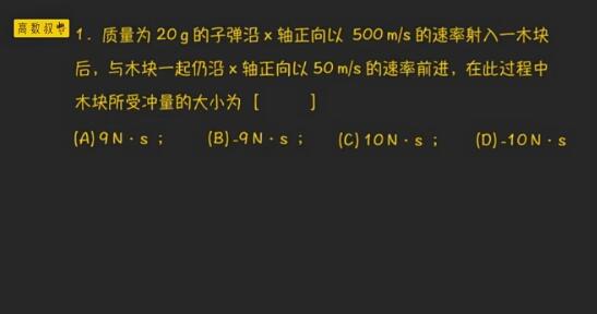 大学理工科公共课程视频课程下载：高数、大学物理、概率论等全面覆盖